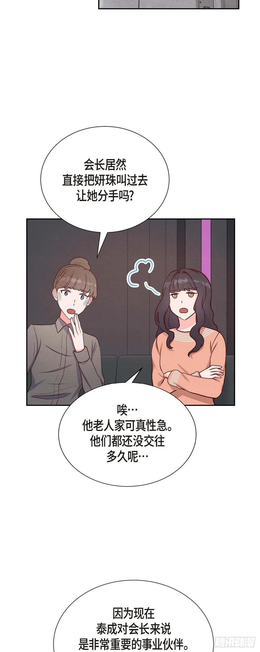 第34话 害怕失去你8