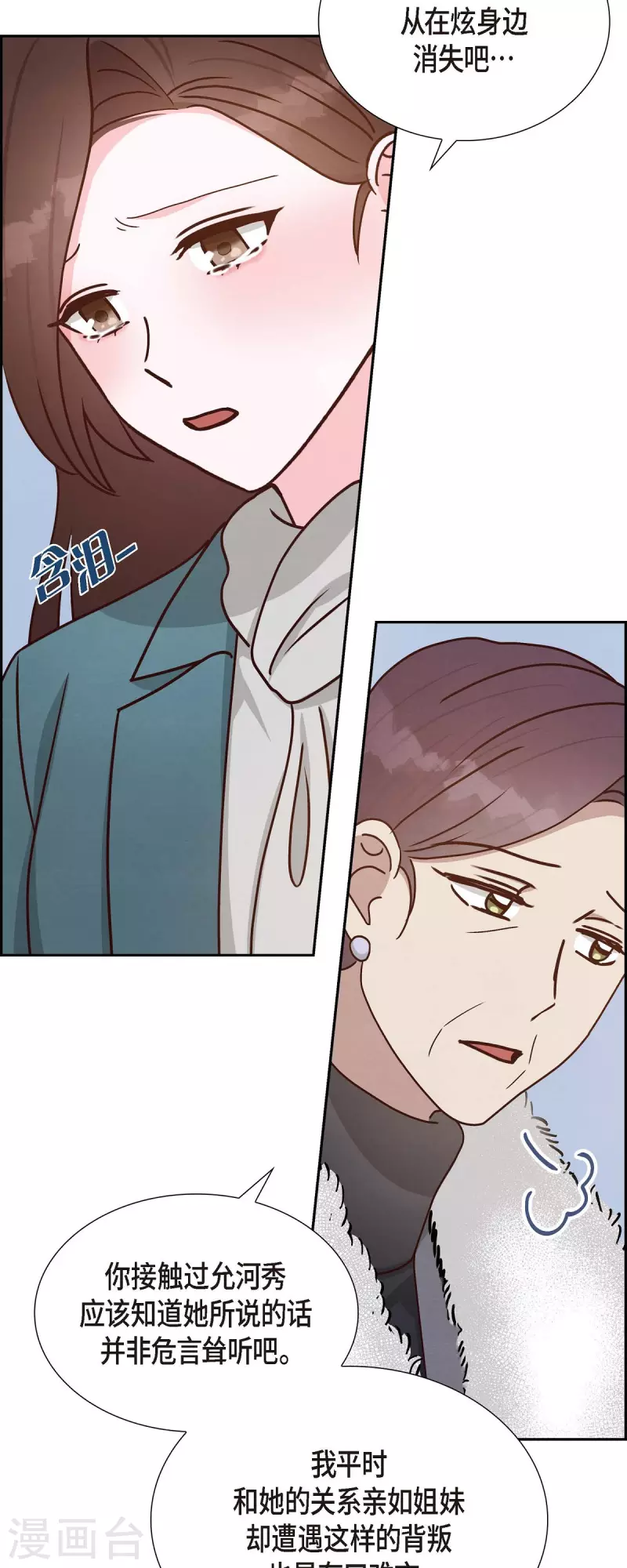 第47话 我很会说谎21