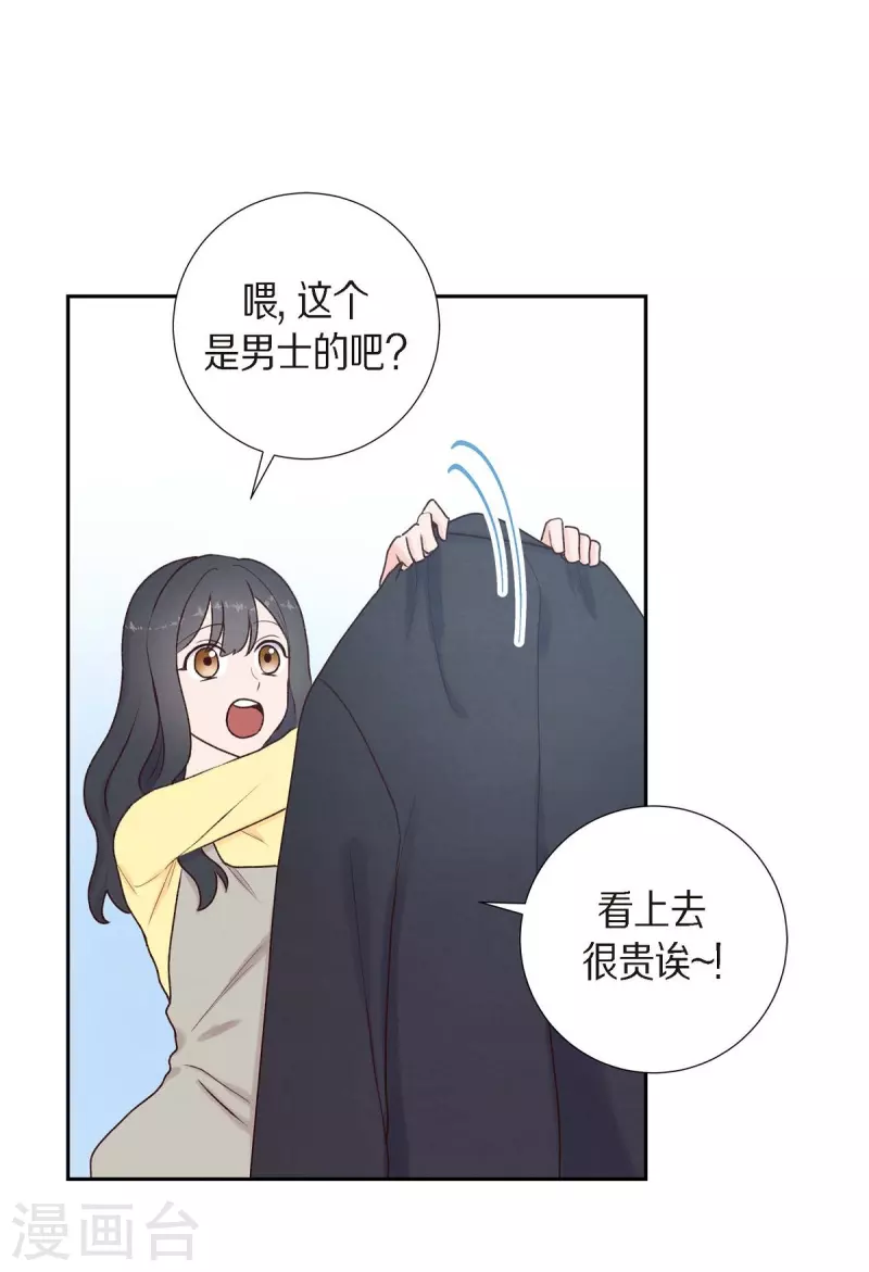 第2话 小骗子5