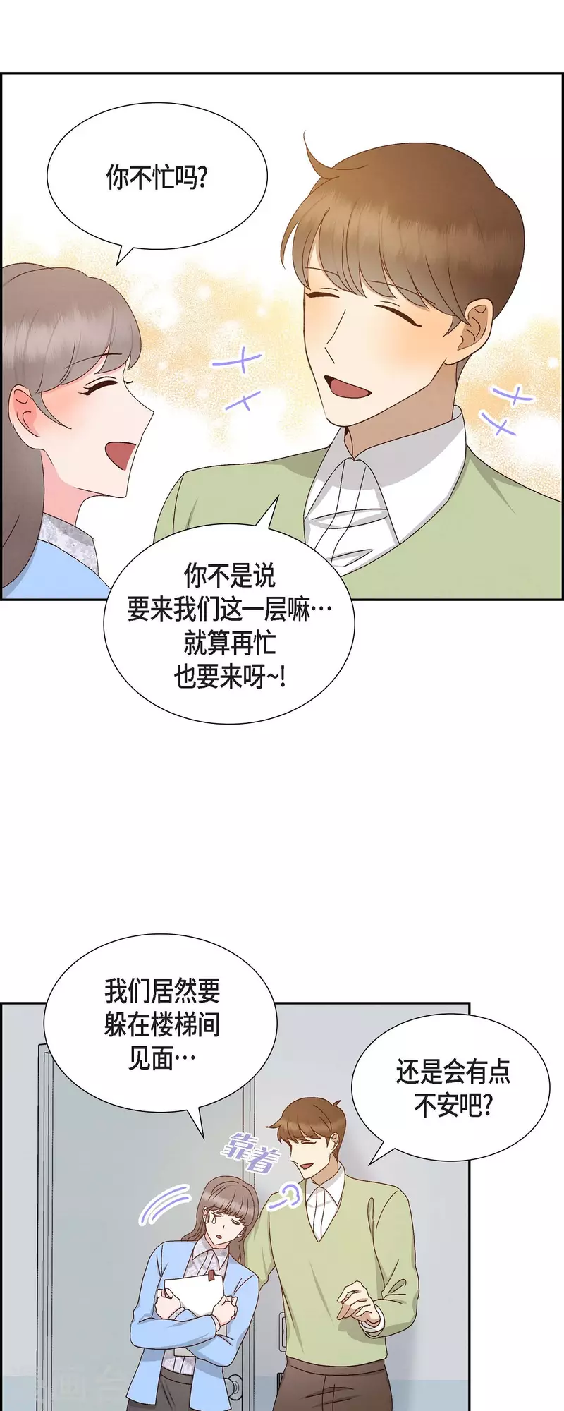 第54话 没有她就毫无意义13