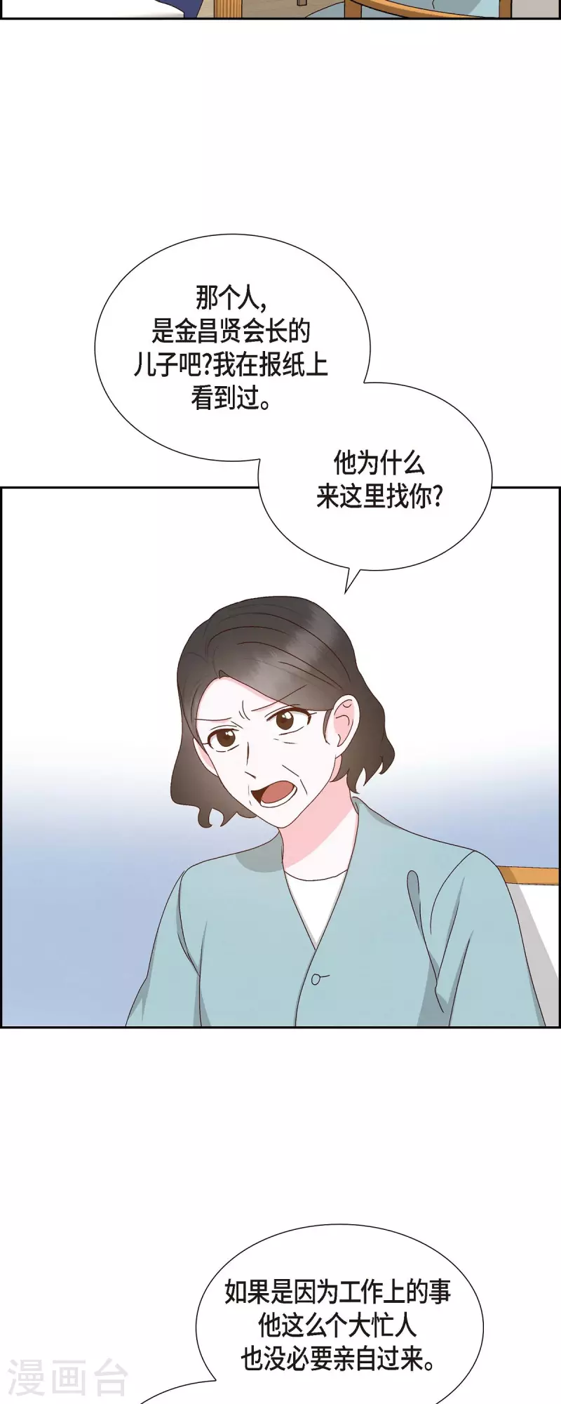 第55话 我不能没有你19