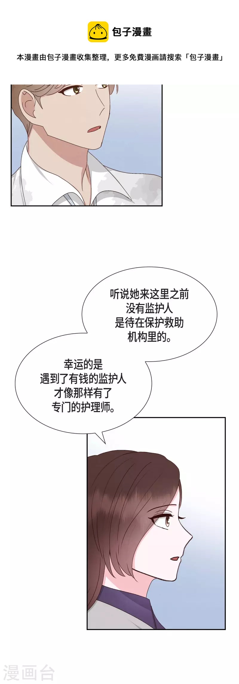 第53话 玩偶20