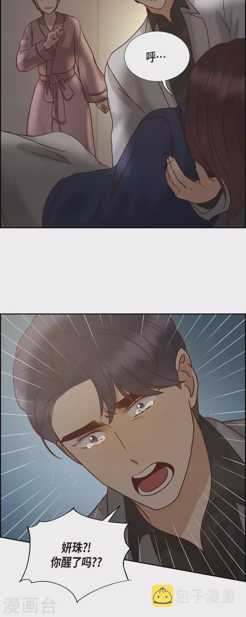 第64话 藏在心里的苦衷42