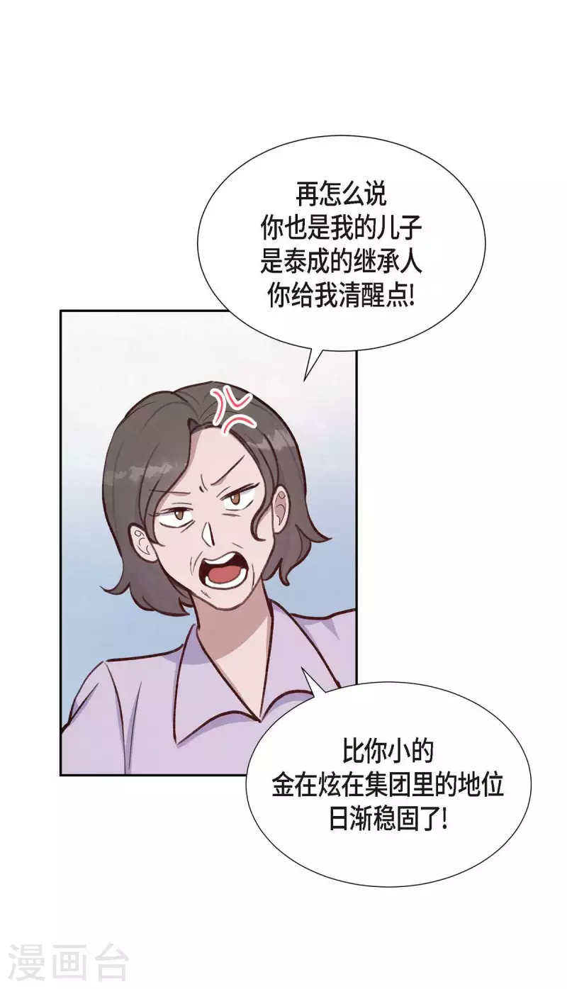 第20话 联姻64