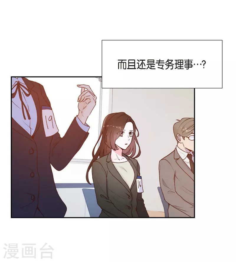 第1话 面试13