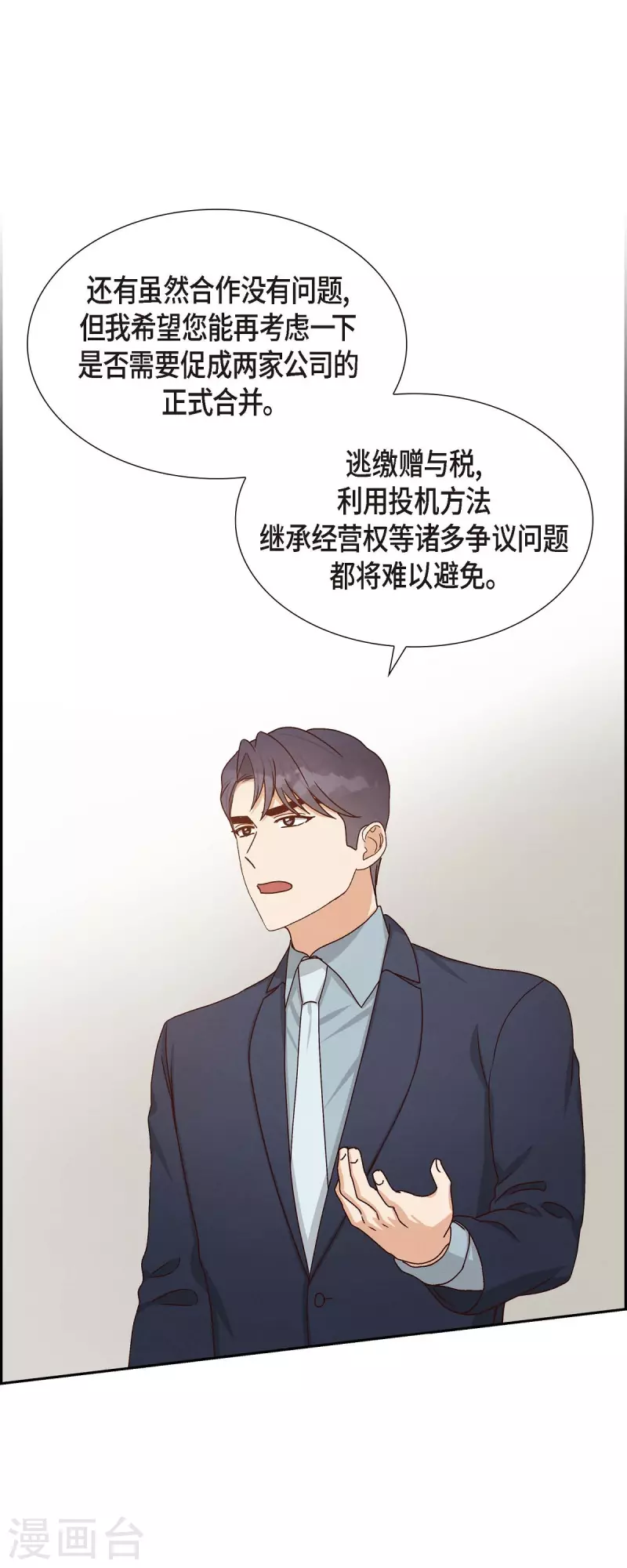 第47话 我很会说谎39