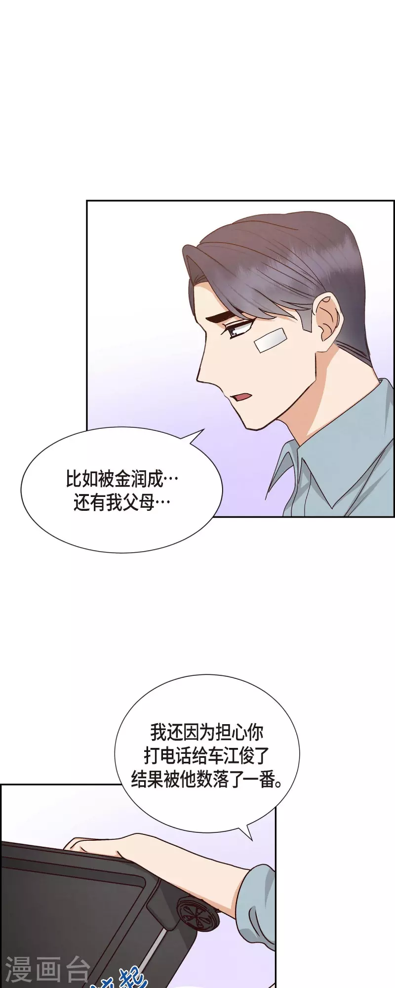 第48话 不能让你看出我说谎24