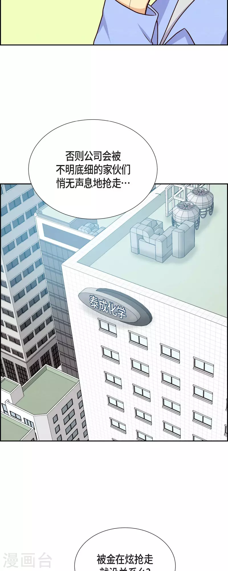 第36话 合作签约仪式6