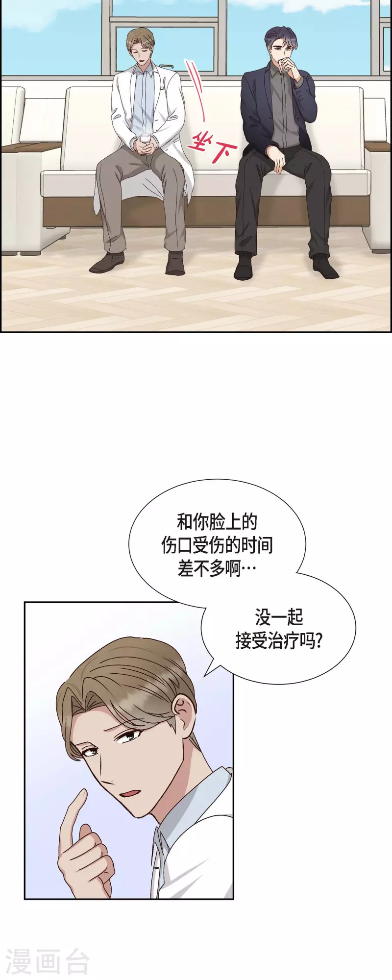 第50话 伤口35