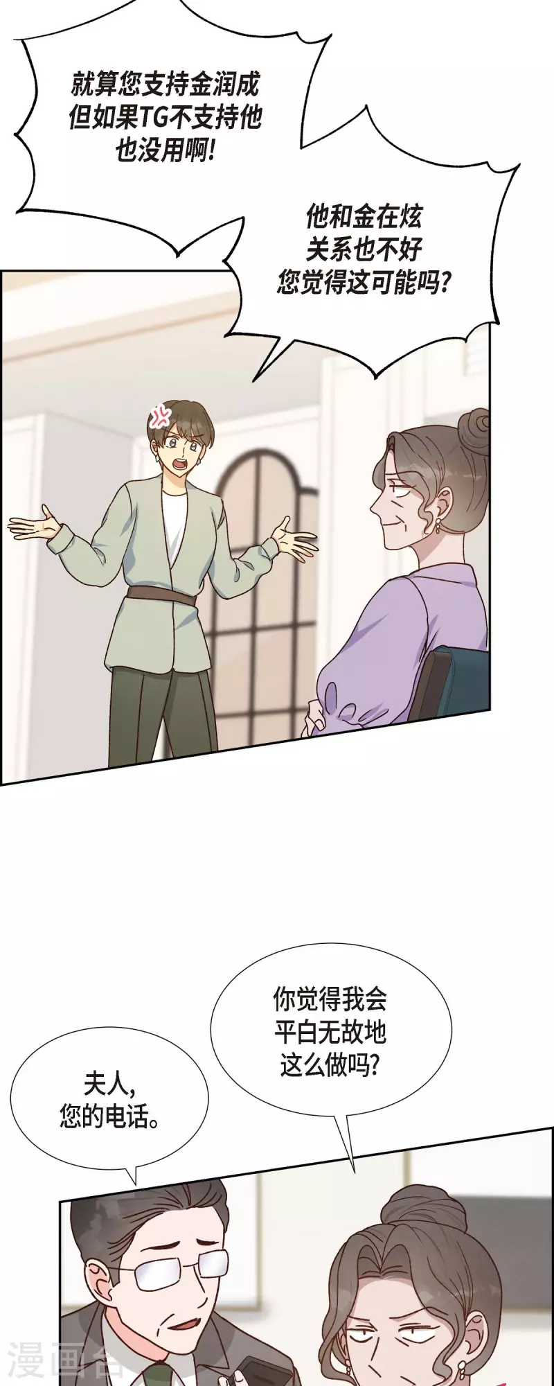第46话 回国5