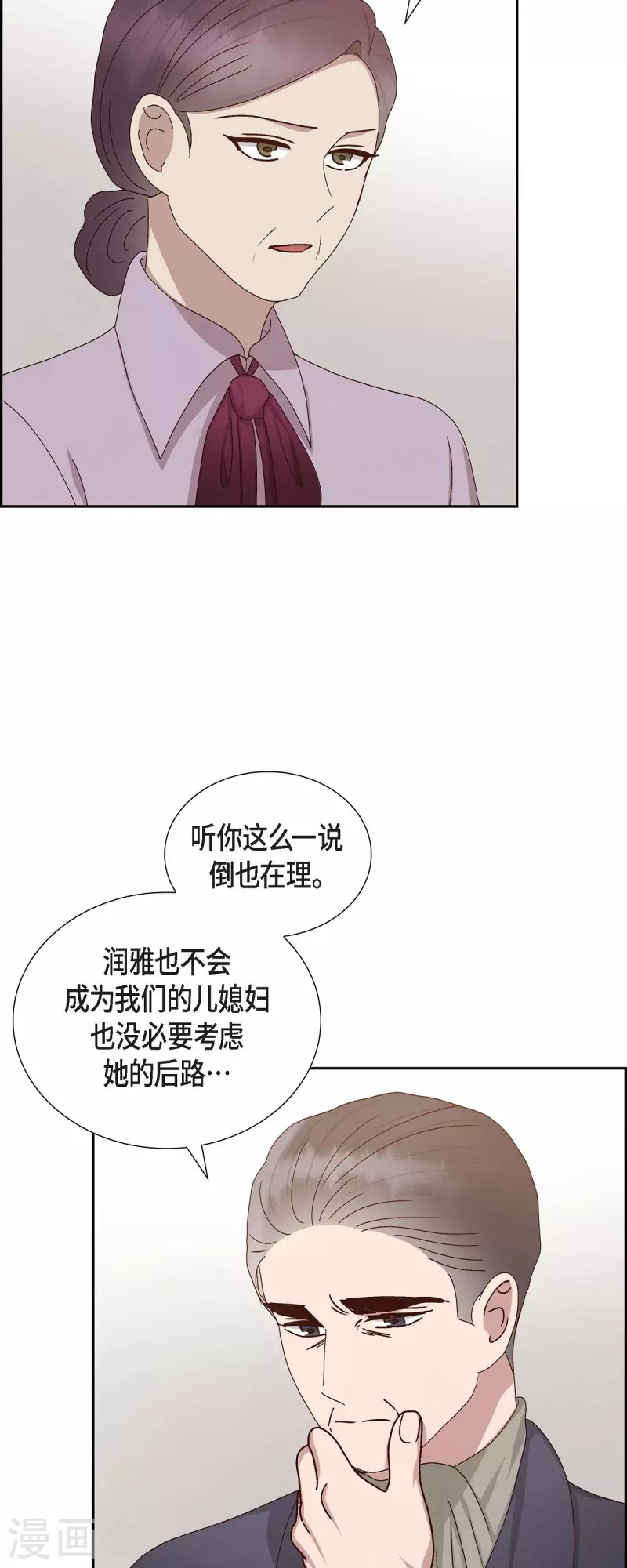 第53话 玩偶36