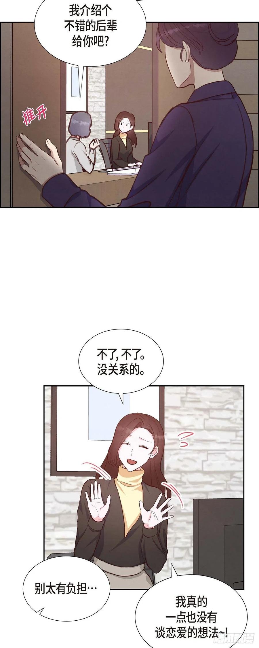 第28话 吃醋34