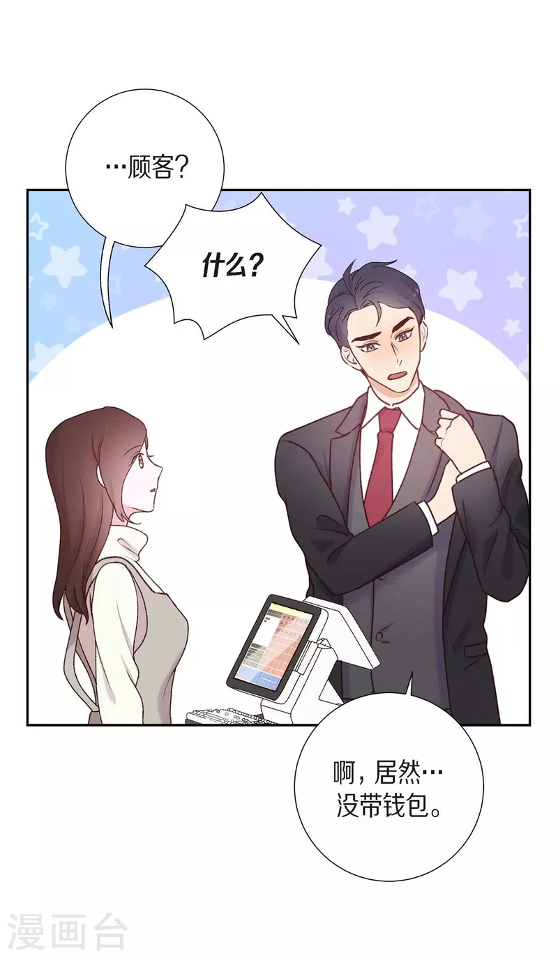 第1话 面试58