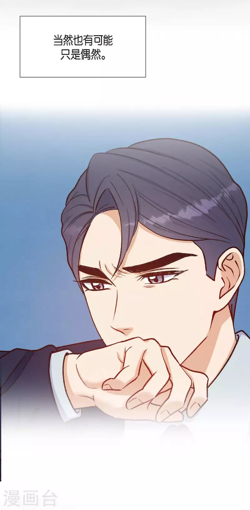 第17话 前男友15