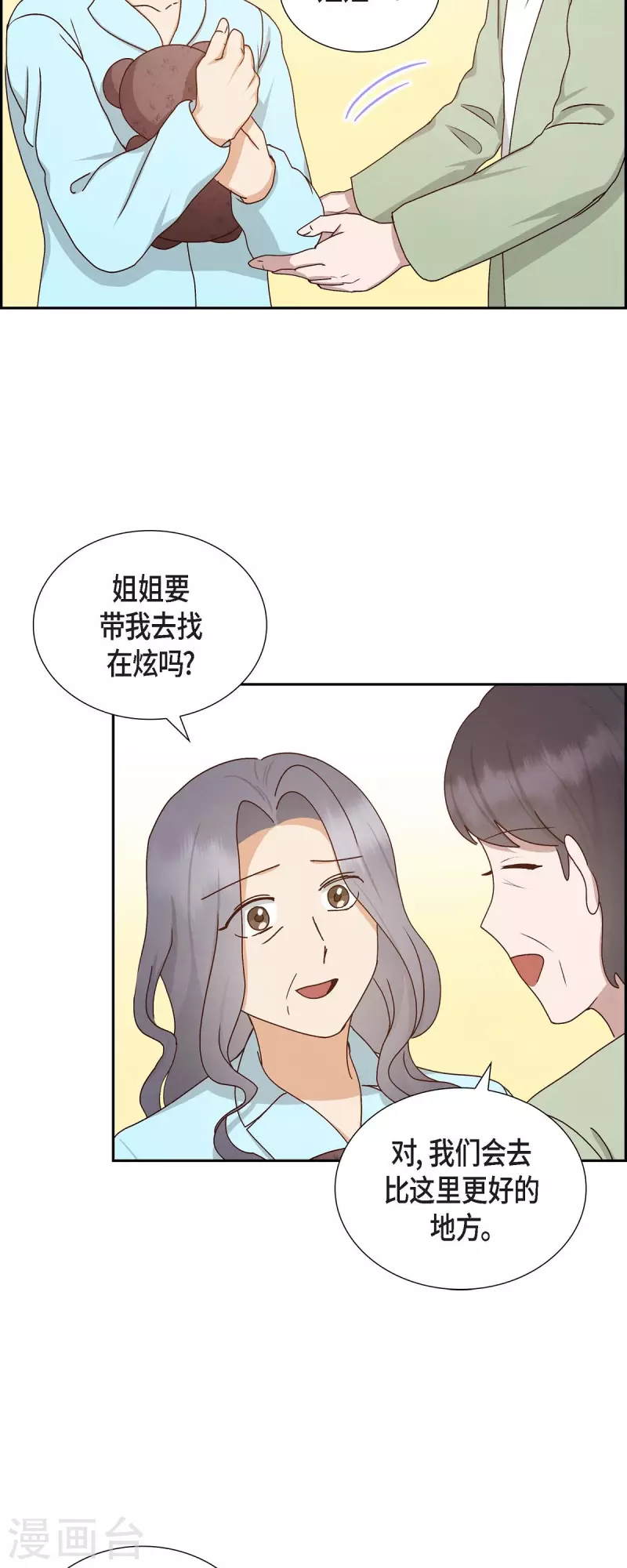 第58话 熊宝宝的挂坠17