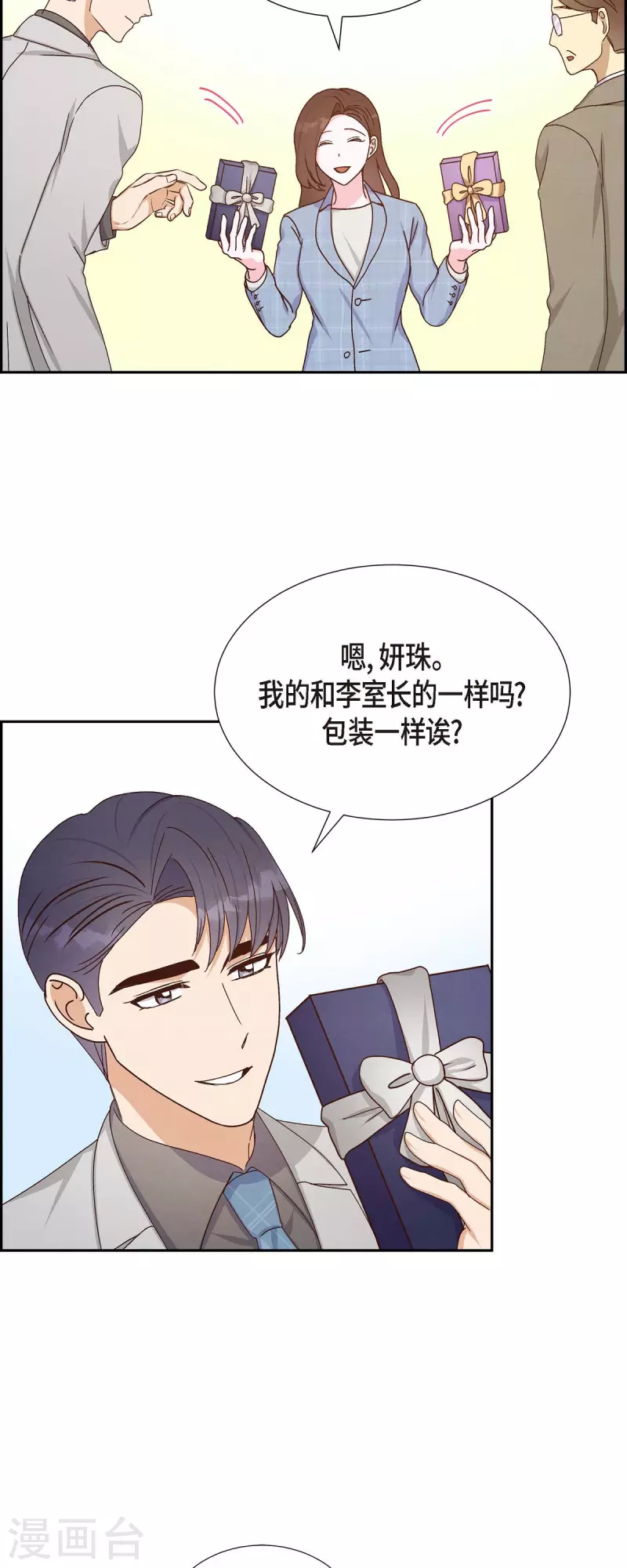 第40话 情人节30