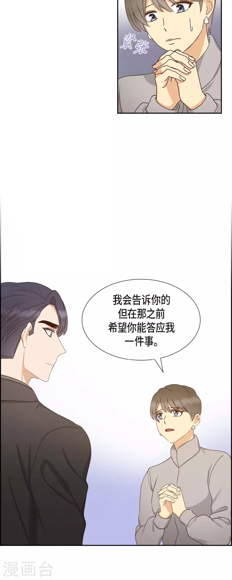 第54话 没有她就毫无意义6