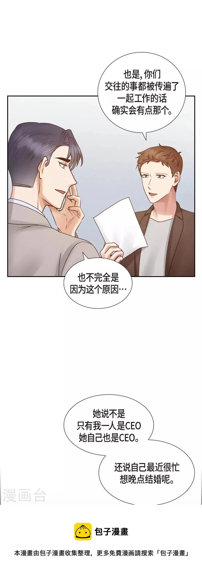最终话 婚礼24