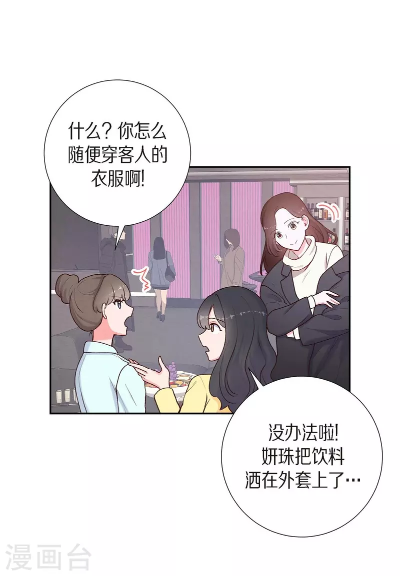 第2话 小骗子13