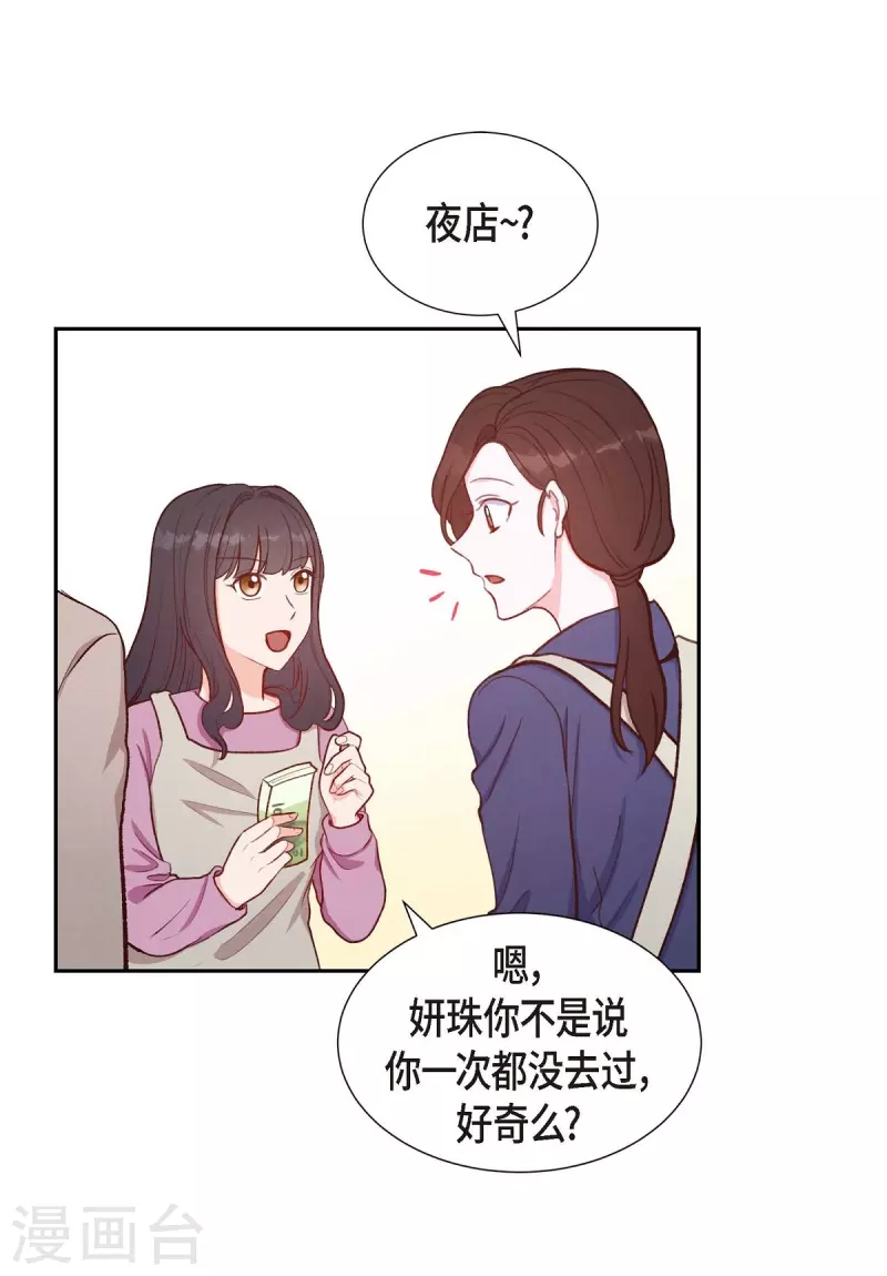 第14话 夜店5