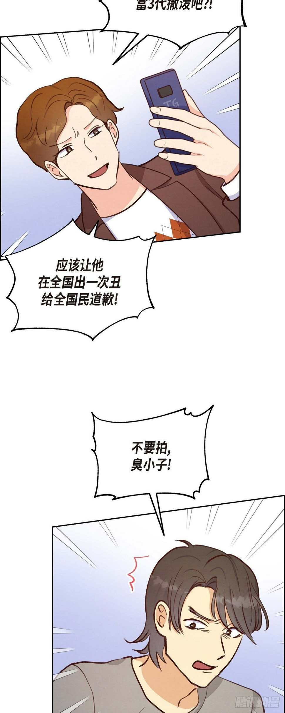 第25话 项链31