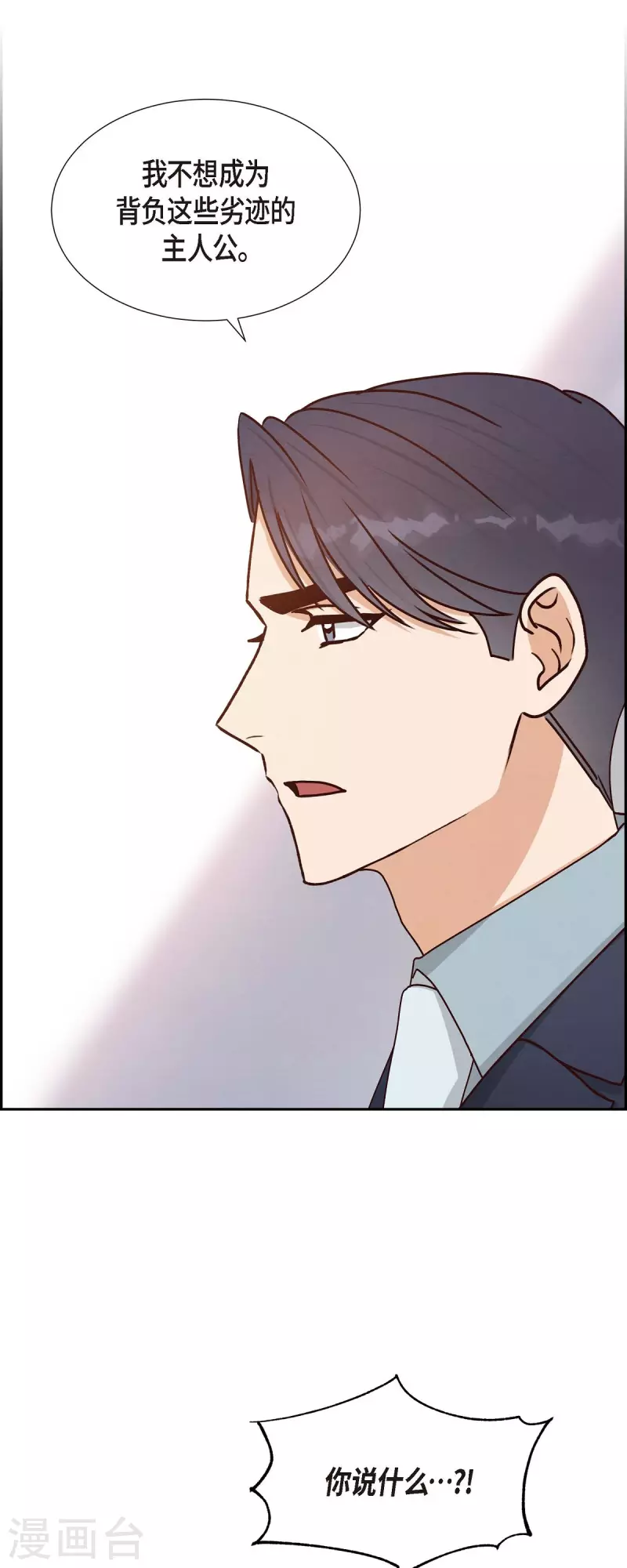 第47话 我很会说谎40