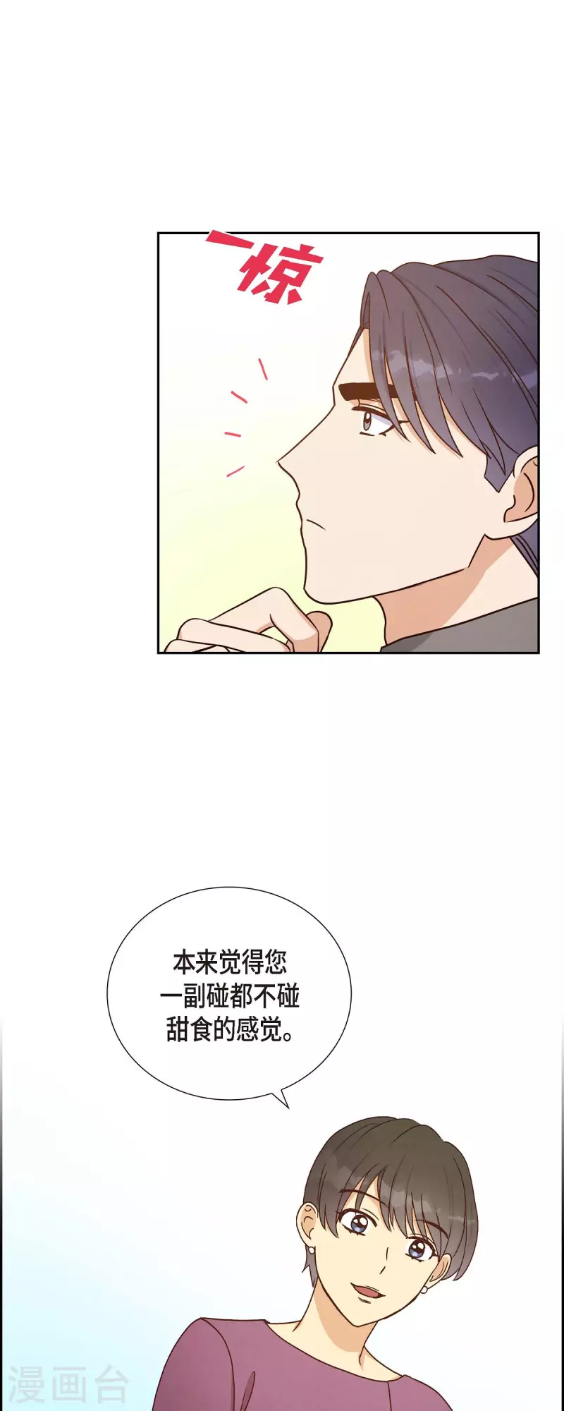 第41话 巧克力8