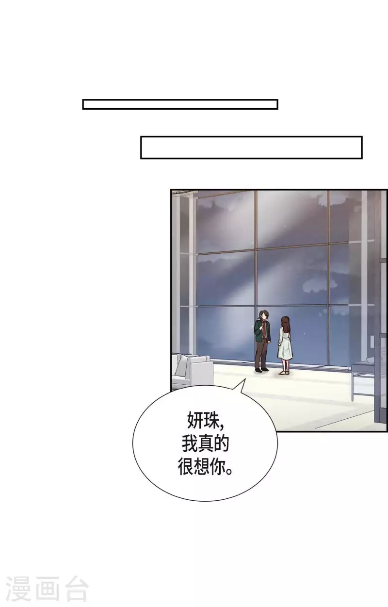 第17话 前男友44