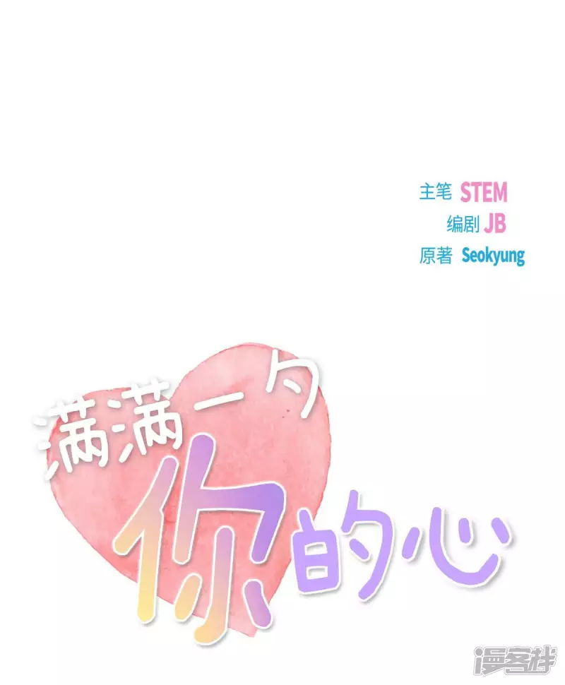 第26话 下雪的冬海11