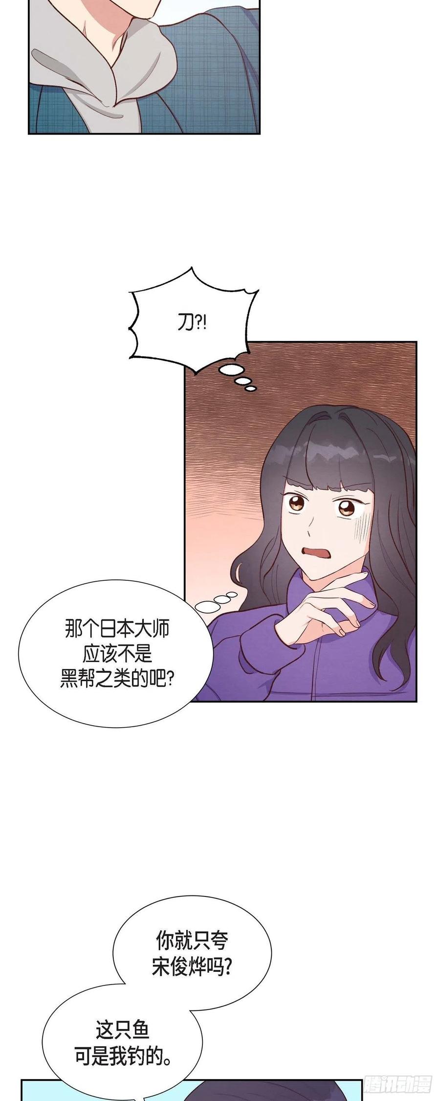 第28话 吃醋2