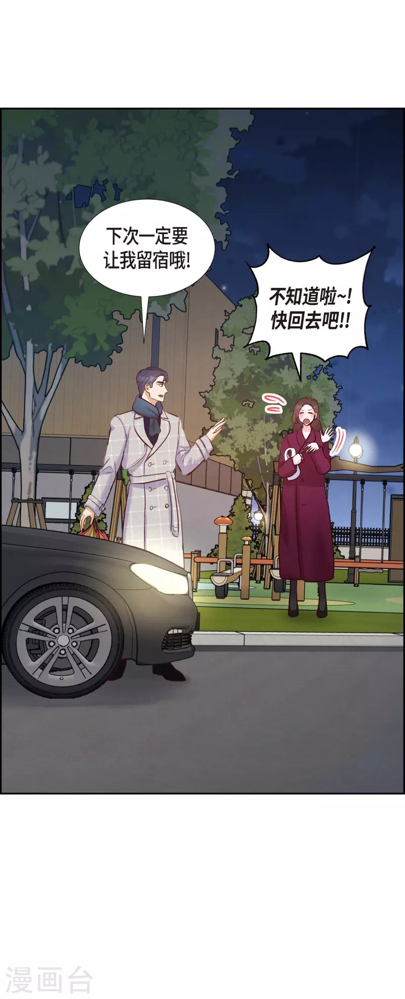 第15话 交往第一天55