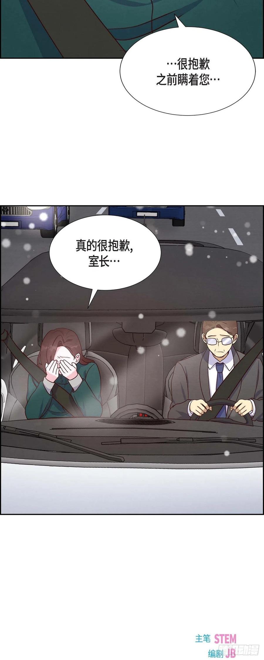 第33话 我爱你10