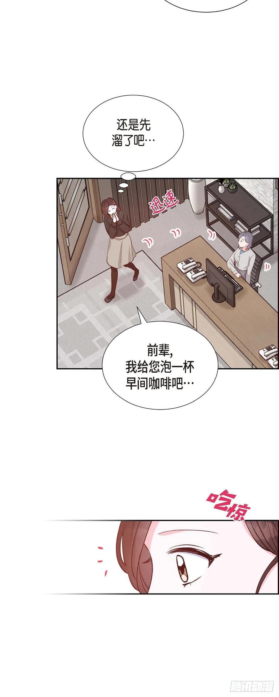 第28话 吃醋35