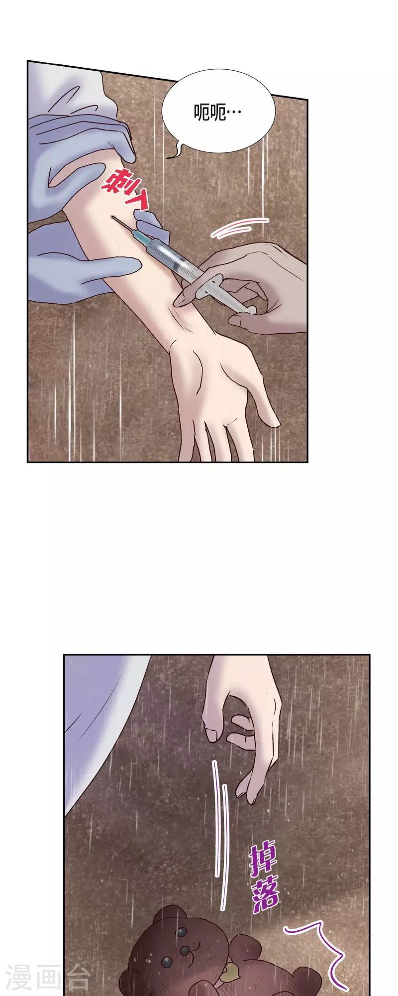 第60话 跟踪37