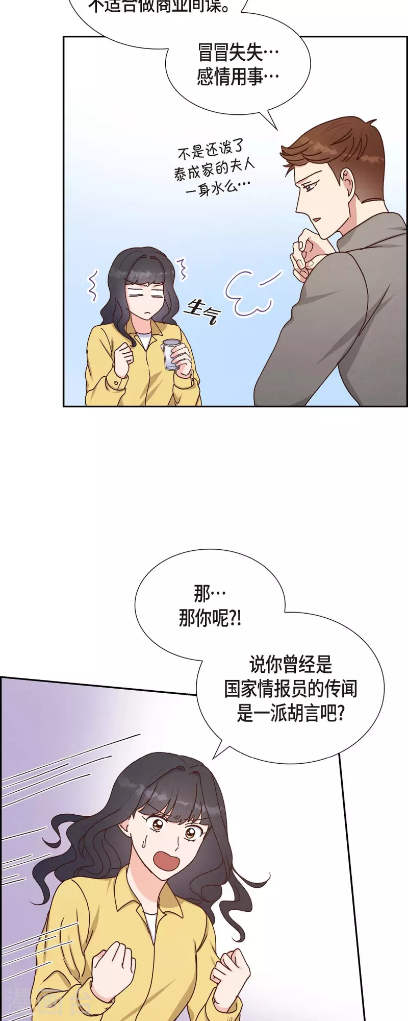 第41话 巧克力26
