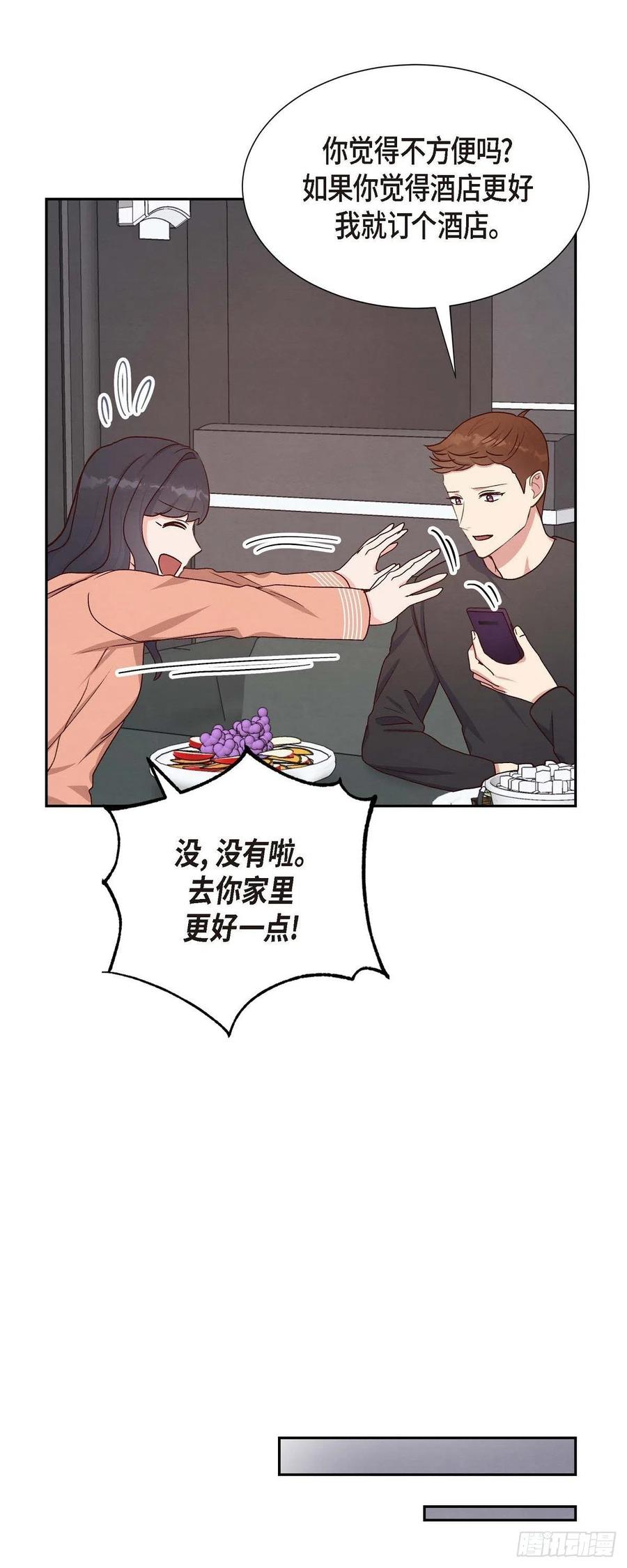 第34话 害怕失去你16