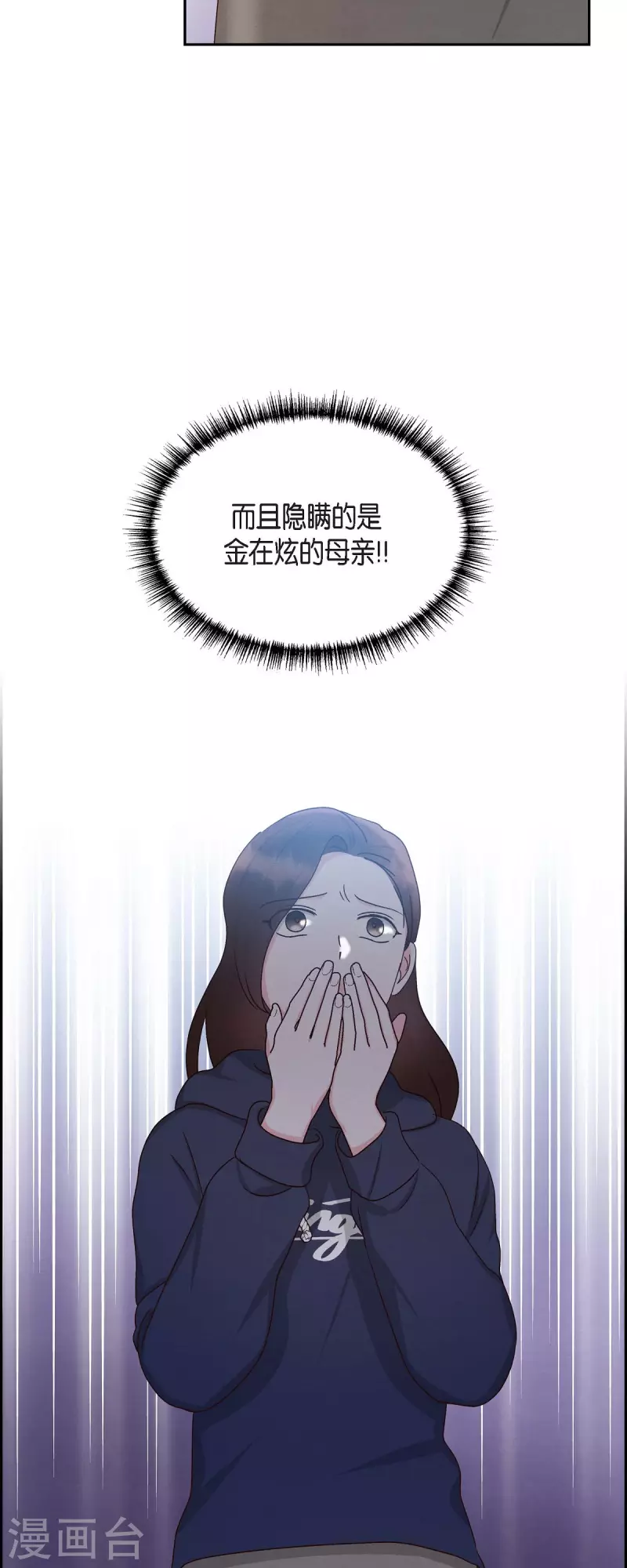 第58话 熊宝宝的挂坠43