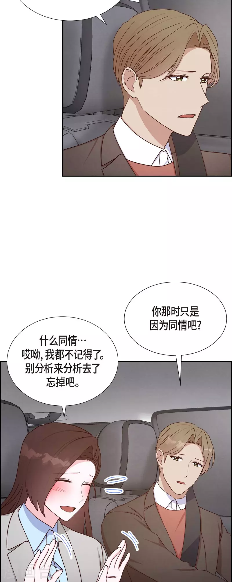 第42话 耳环4