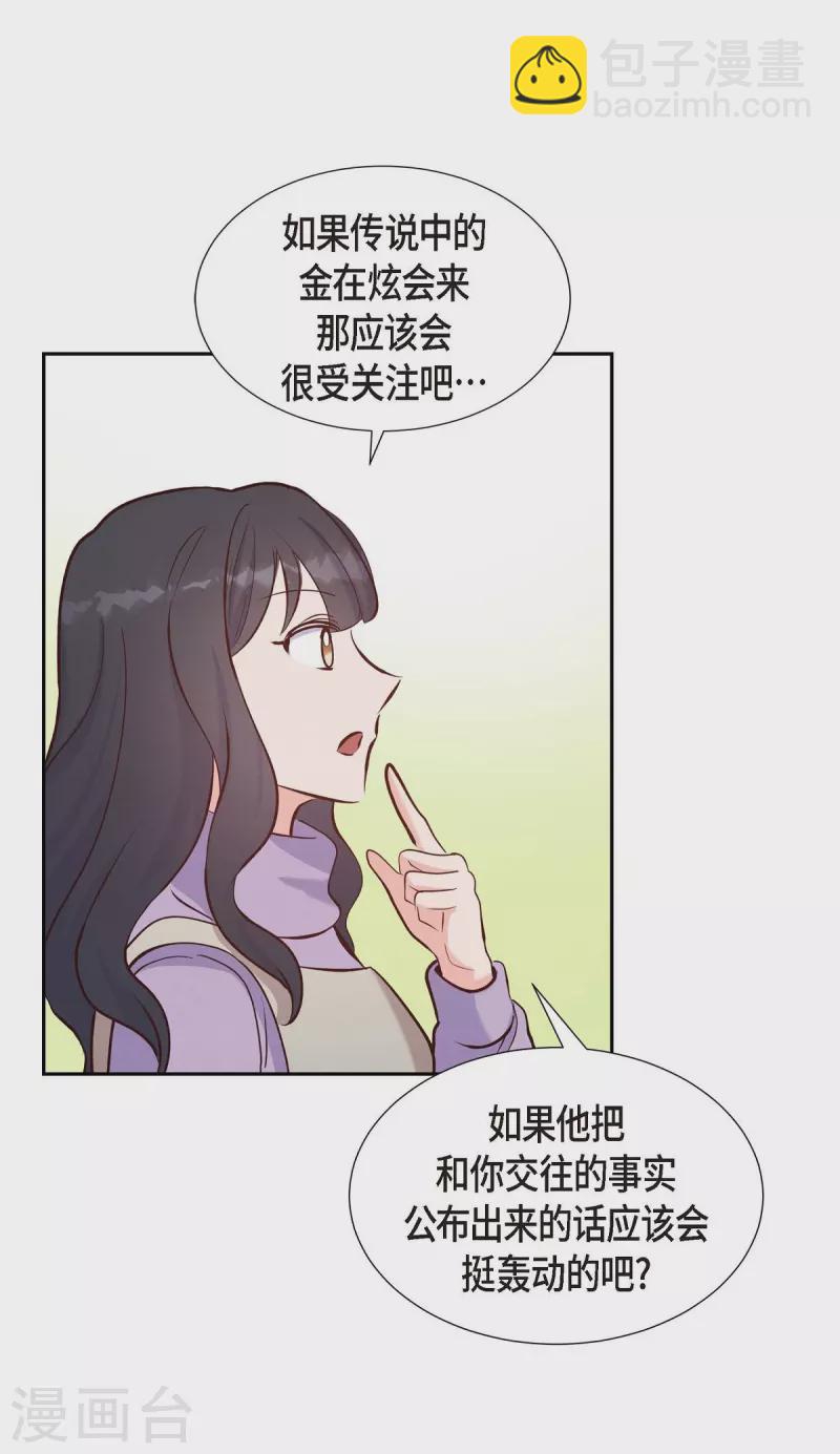 第15话 交往第一天68