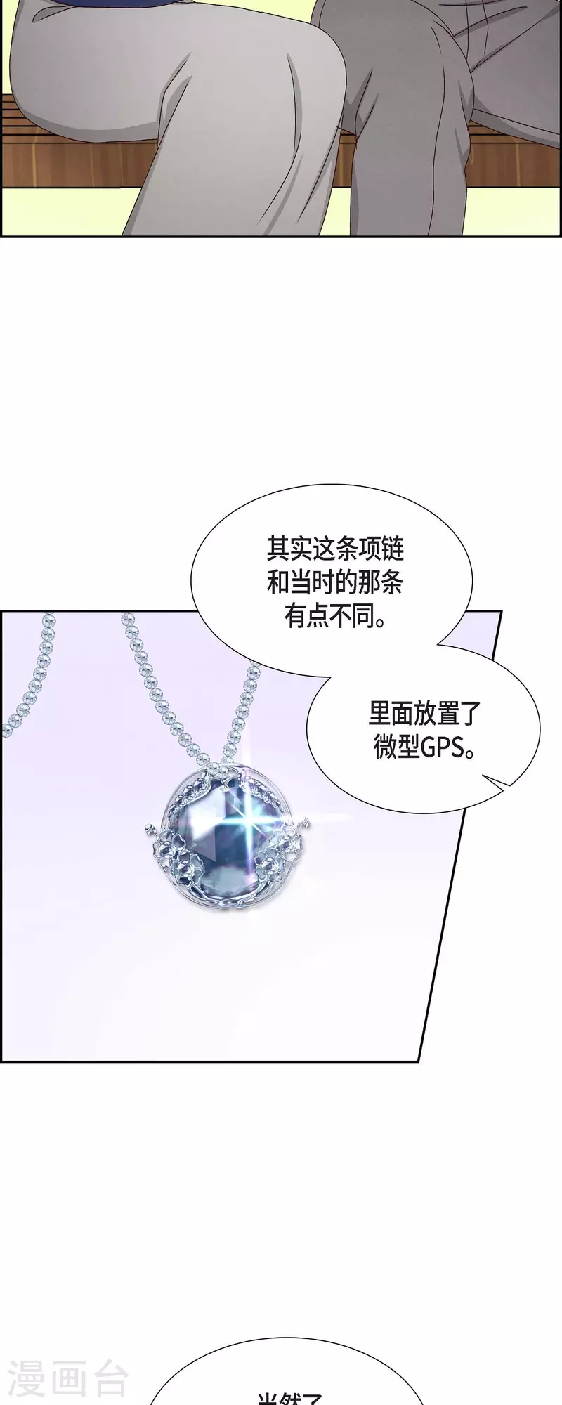 第57话 班长选举34