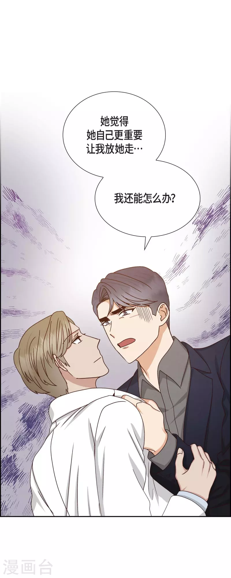 第51话 你应该怀疑6