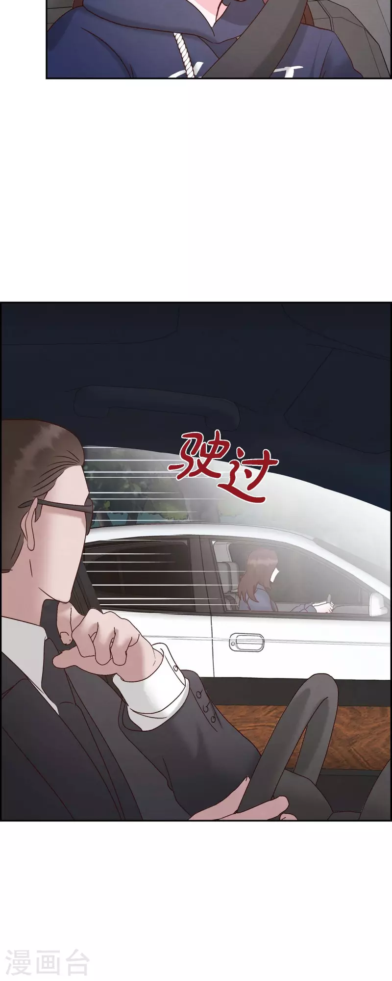 第60话 跟踪5