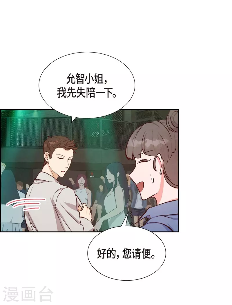 第14话 夜店41
