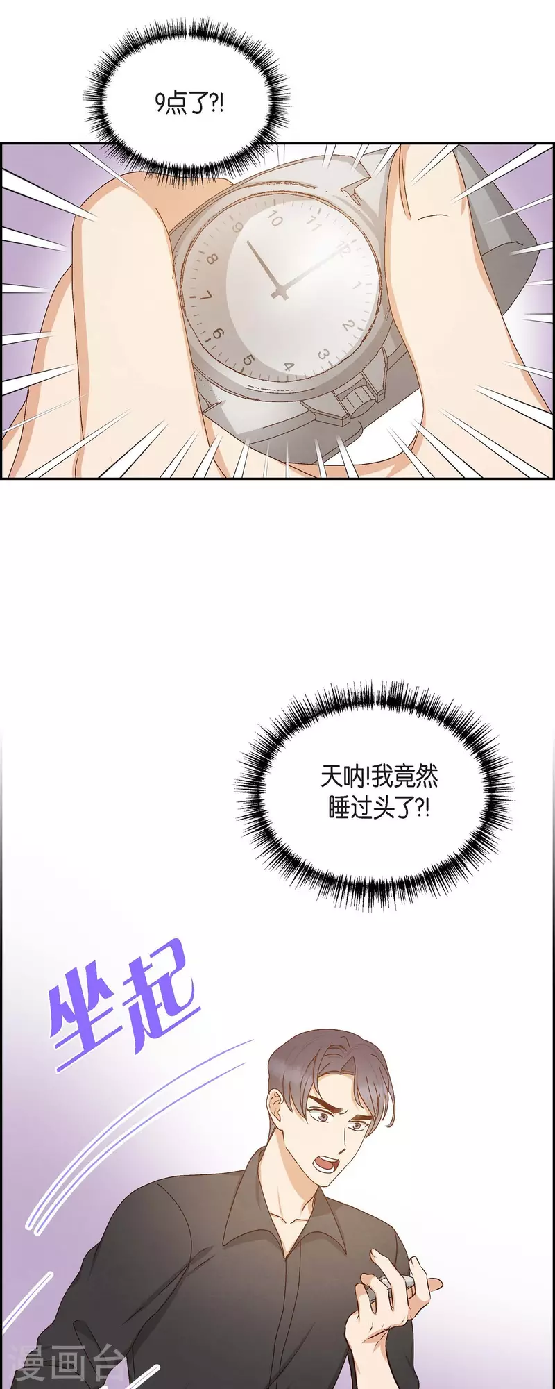 第56话 一定会让她幸福的10