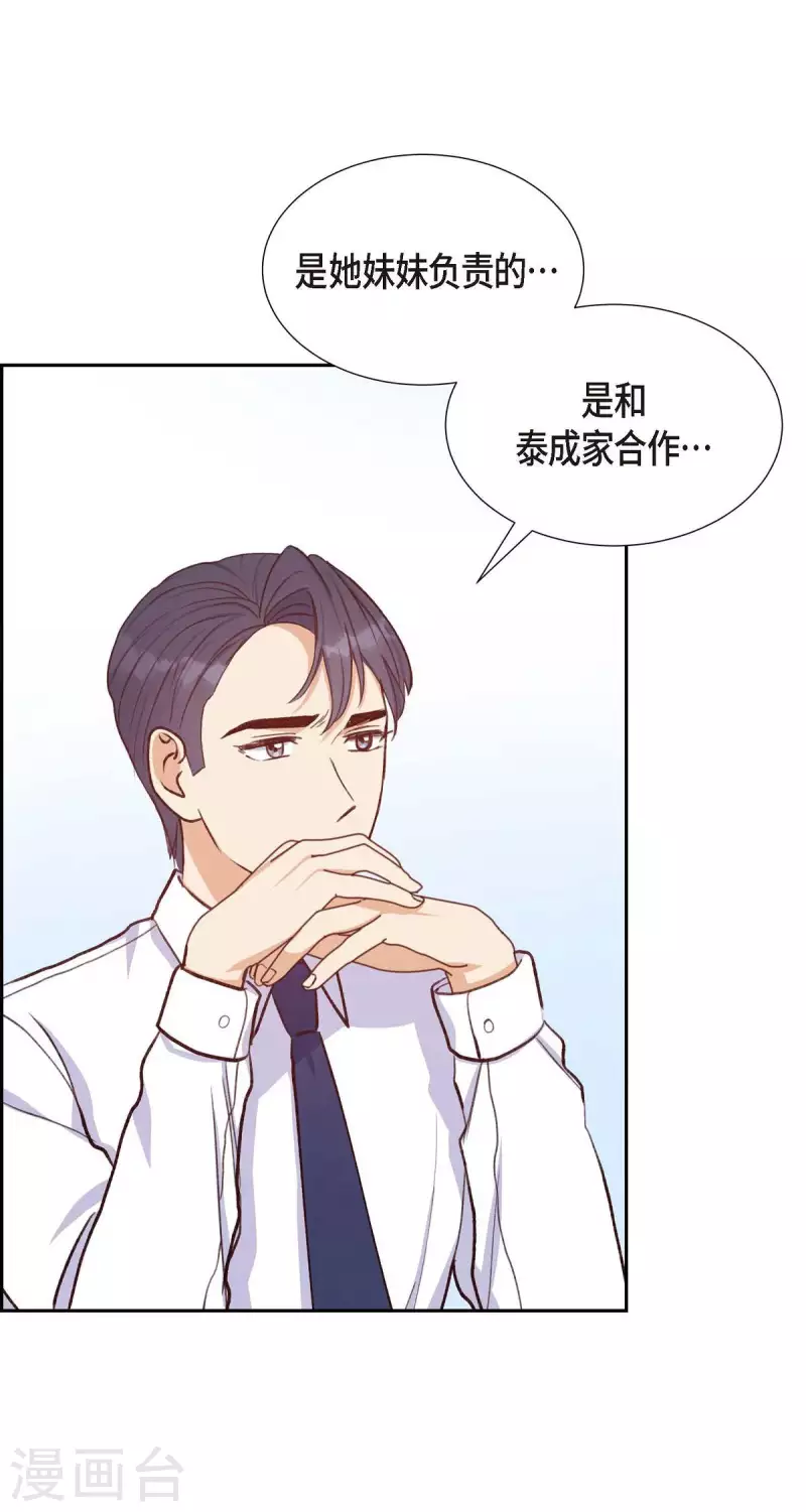 第20话 联姻33