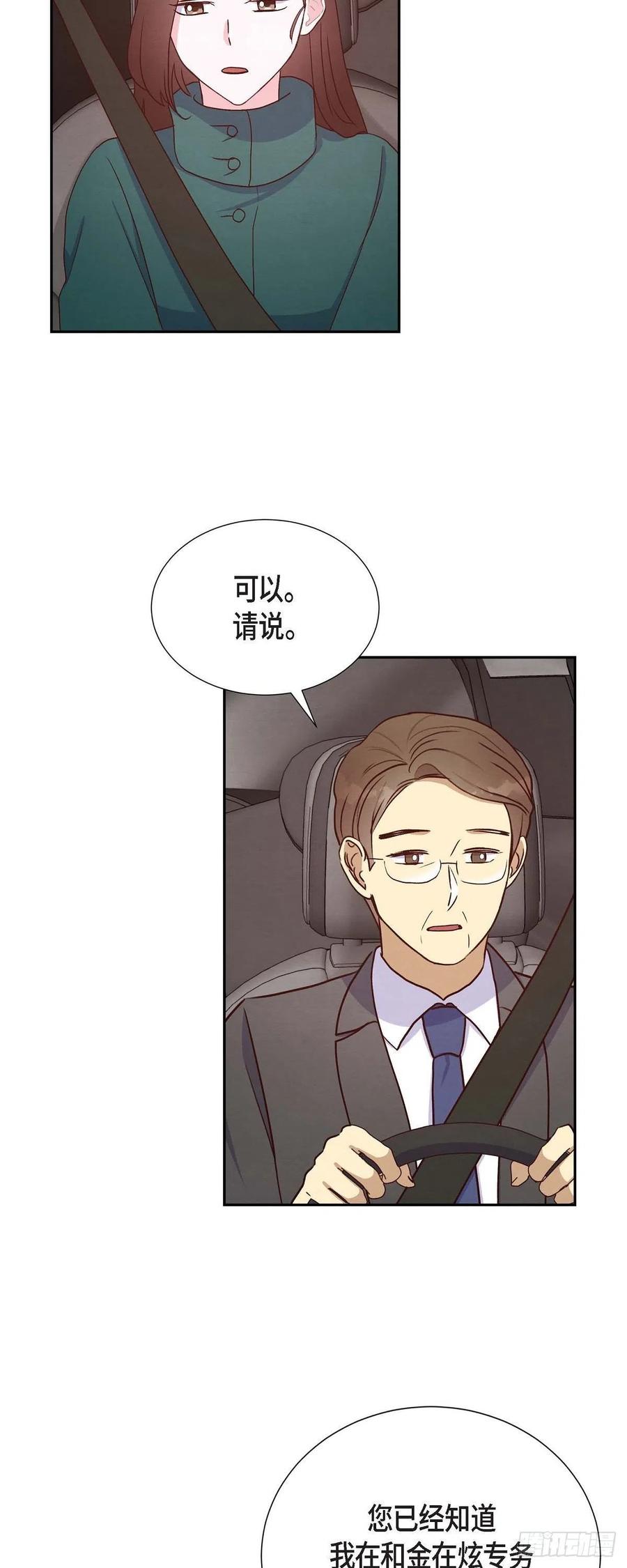 第33话 我爱你2