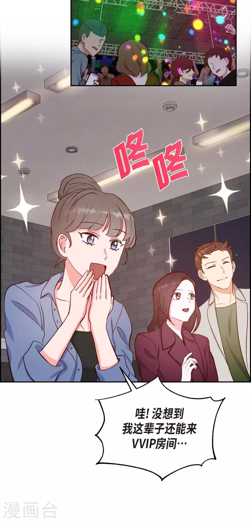 第14话 夜店20
