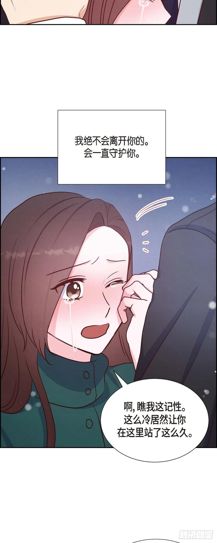第34话 害怕失去你2