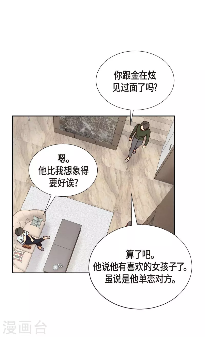 第8话 新手司机41