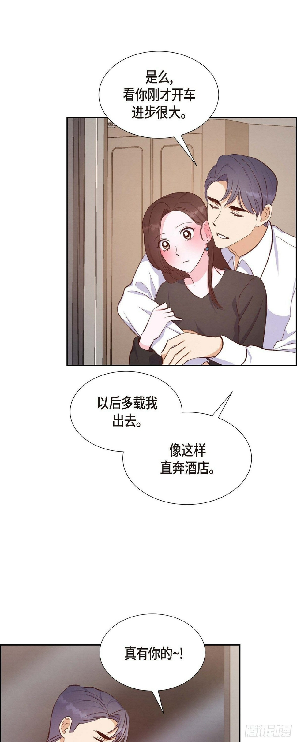 第25话 项链14